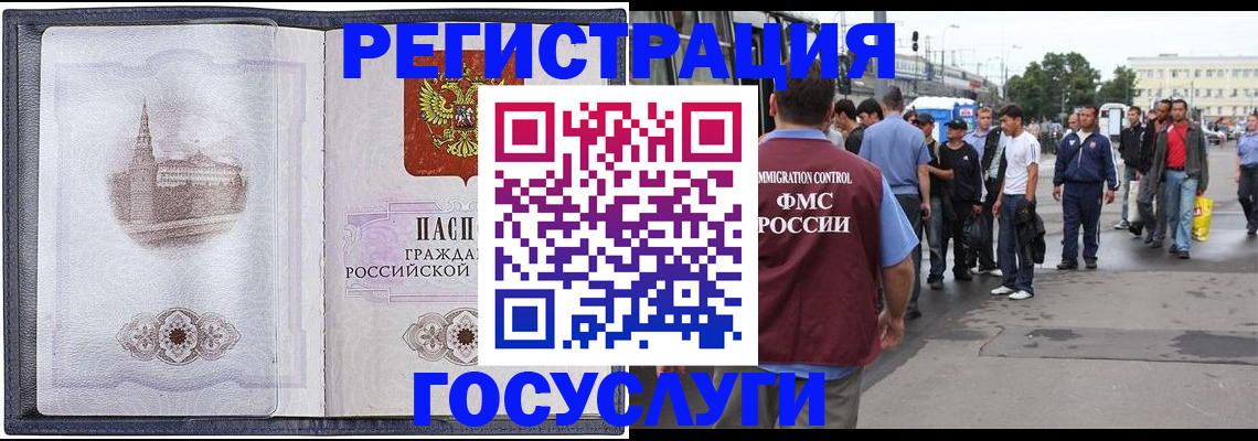 миграционный учет в Венёве