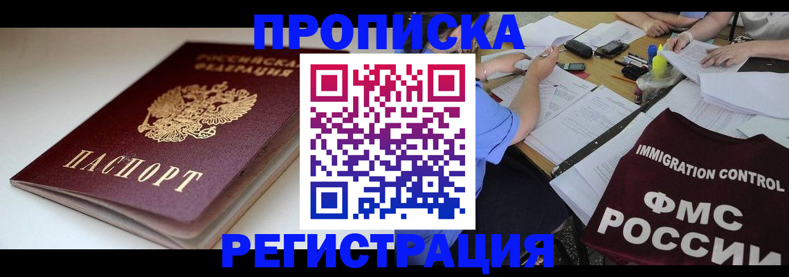 прописка для школы в Венёве